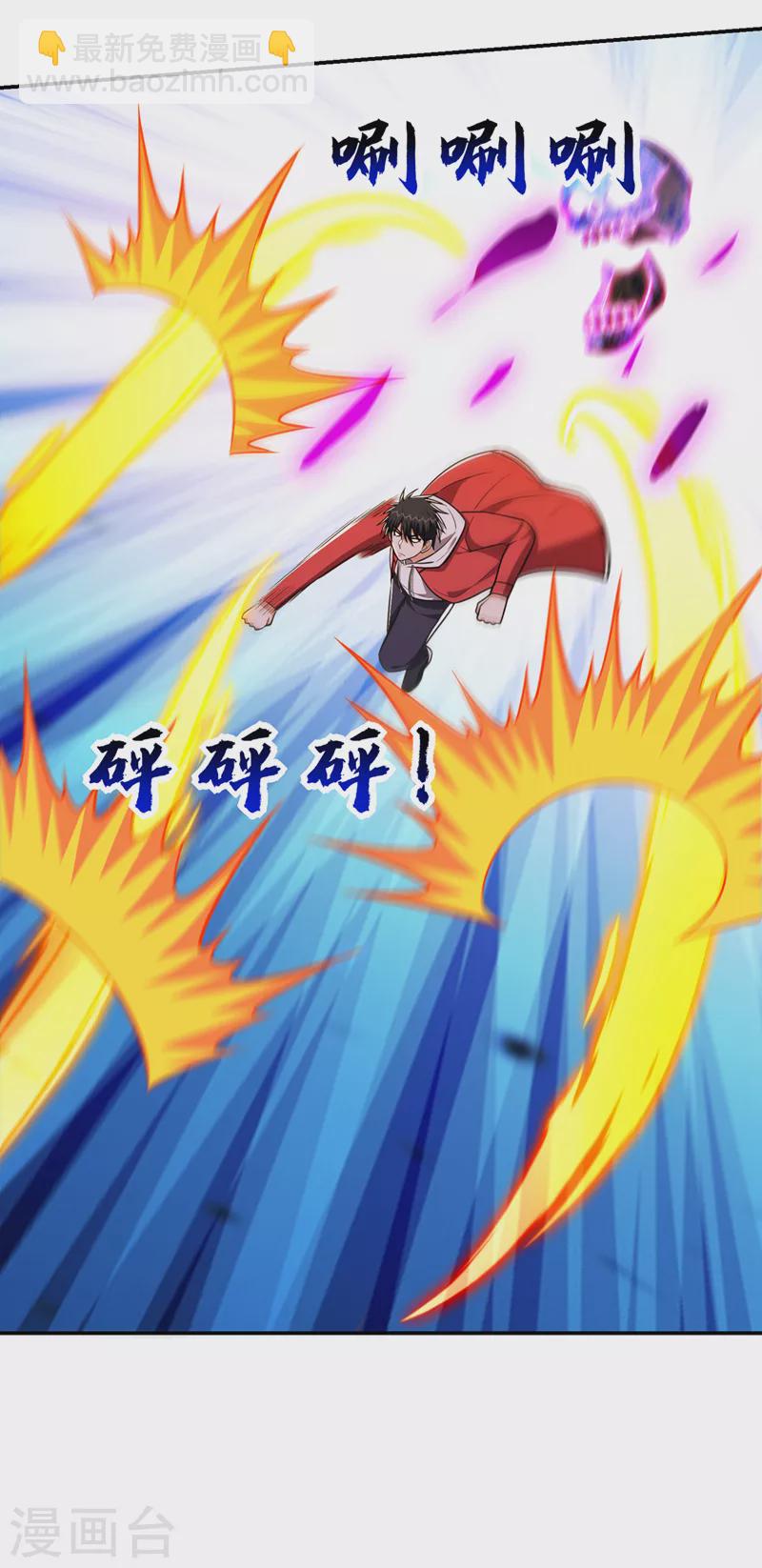 第349话 这是你的最强一击？-第352话
