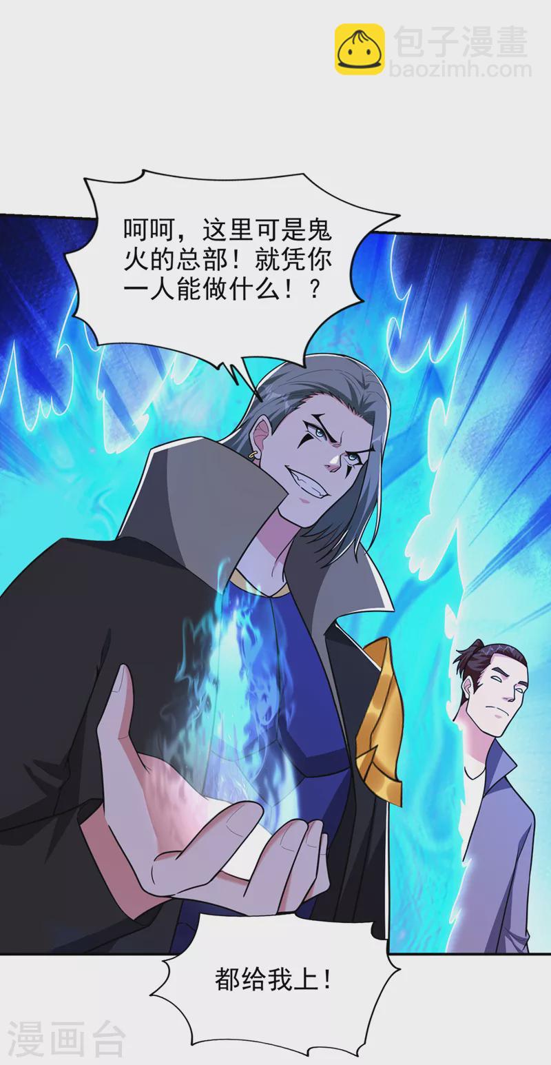 第349话 这是你的最强一击？-第352话