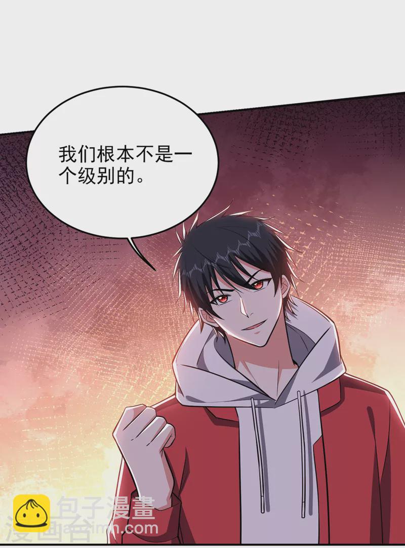 第349话 这是你的最强一击？-第352话