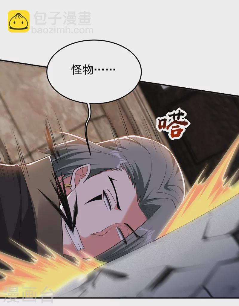 第349话 这是你的最强一击？-第352话