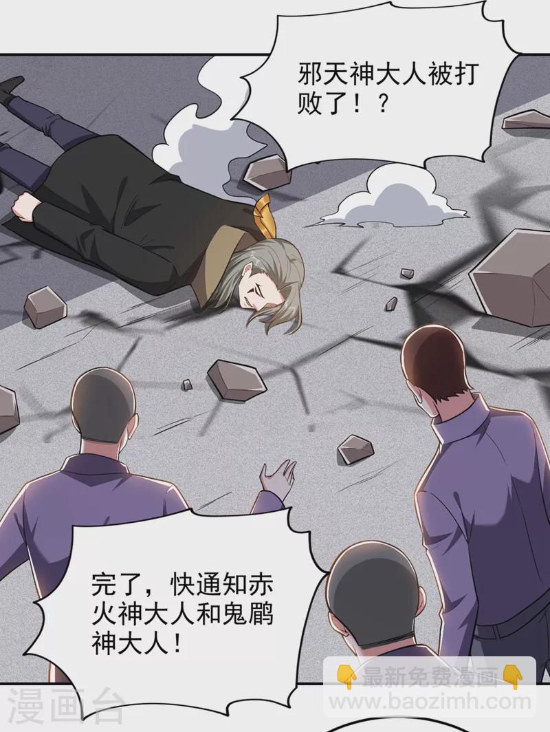 第349话 这是你的最强一击？-第352话