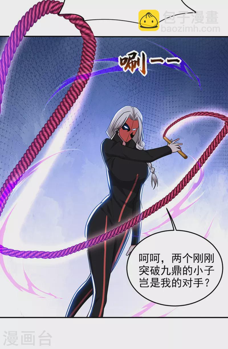 第349话 这是你的最强一击？-第352话