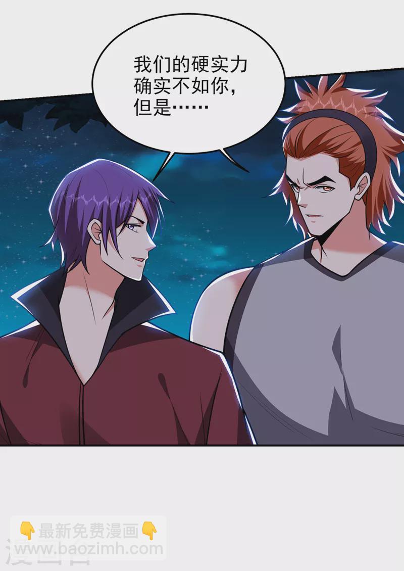 第349话 这是你的最强一击？-第352话