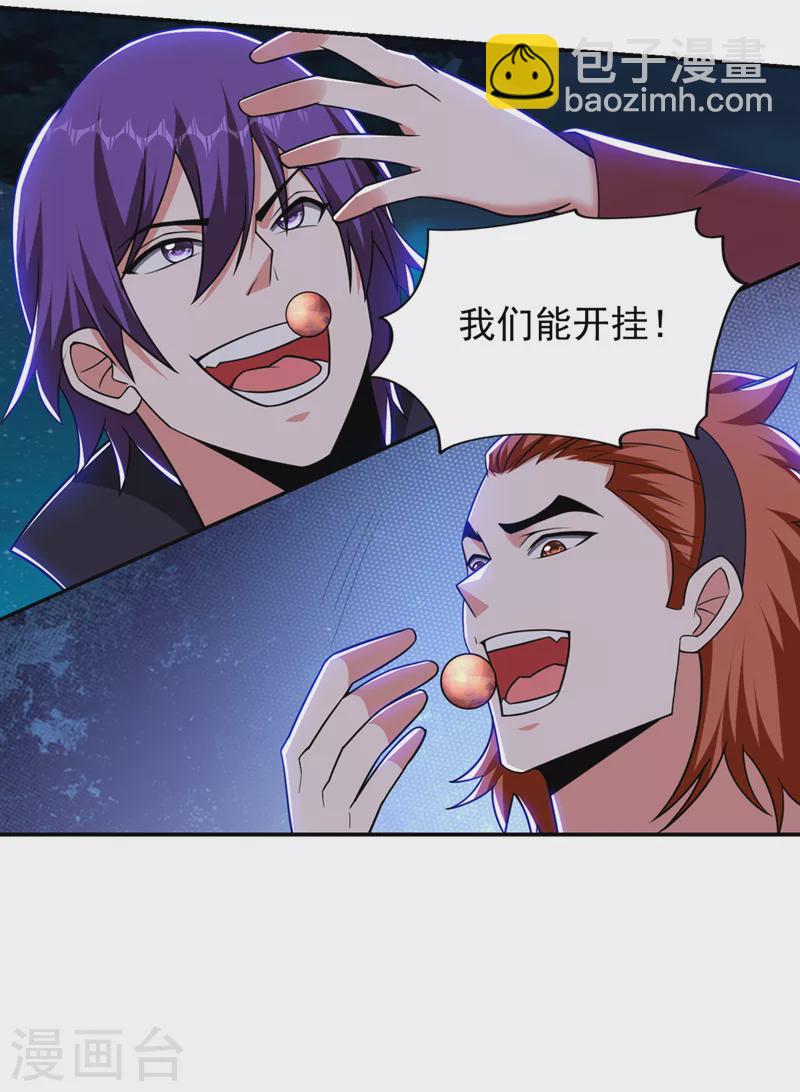 第349话 这是你的最强一击？-第352话