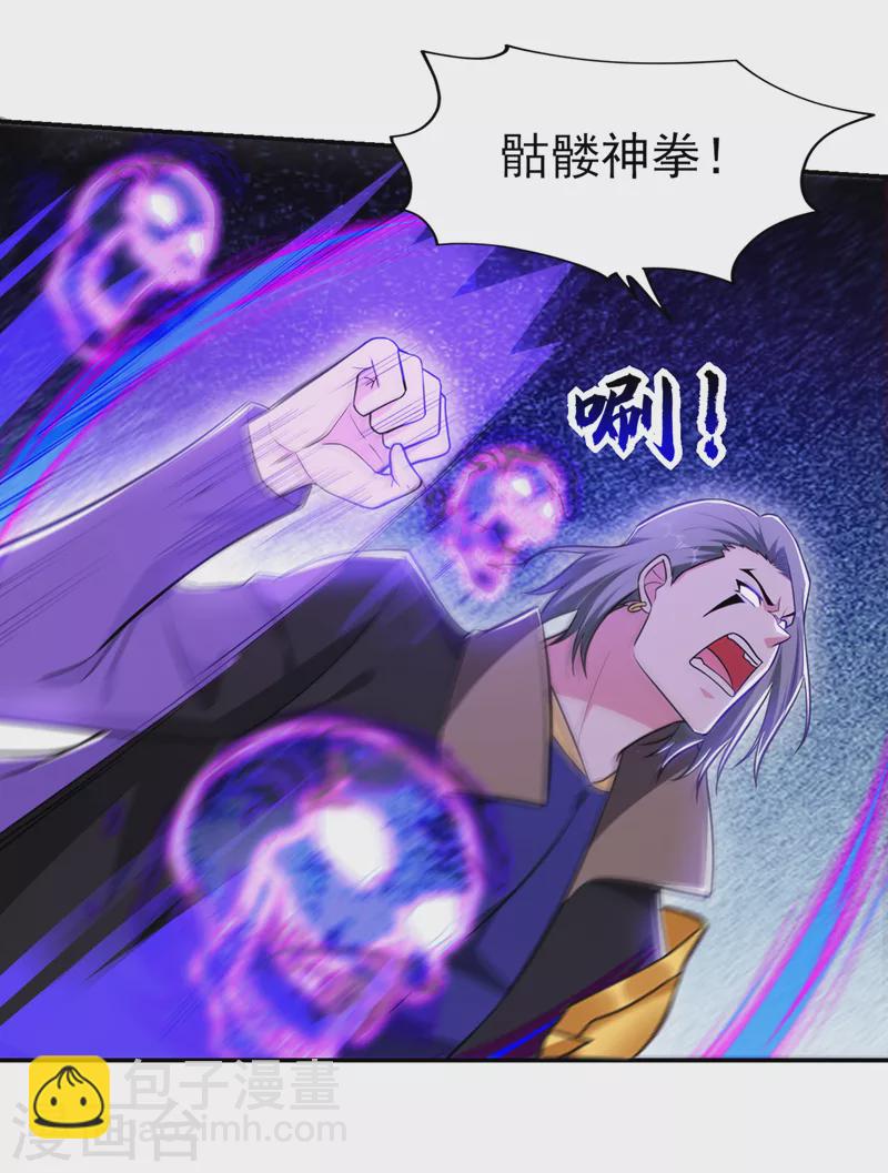 第349话 这是你的最强一击？-第352话