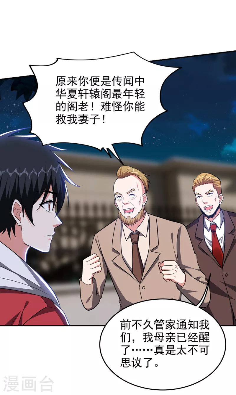 第351话 桎梏境第二重-第354话