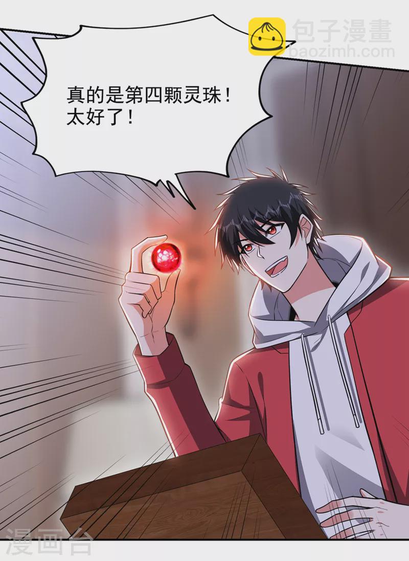 第351话 桎梏境第二重-第354话