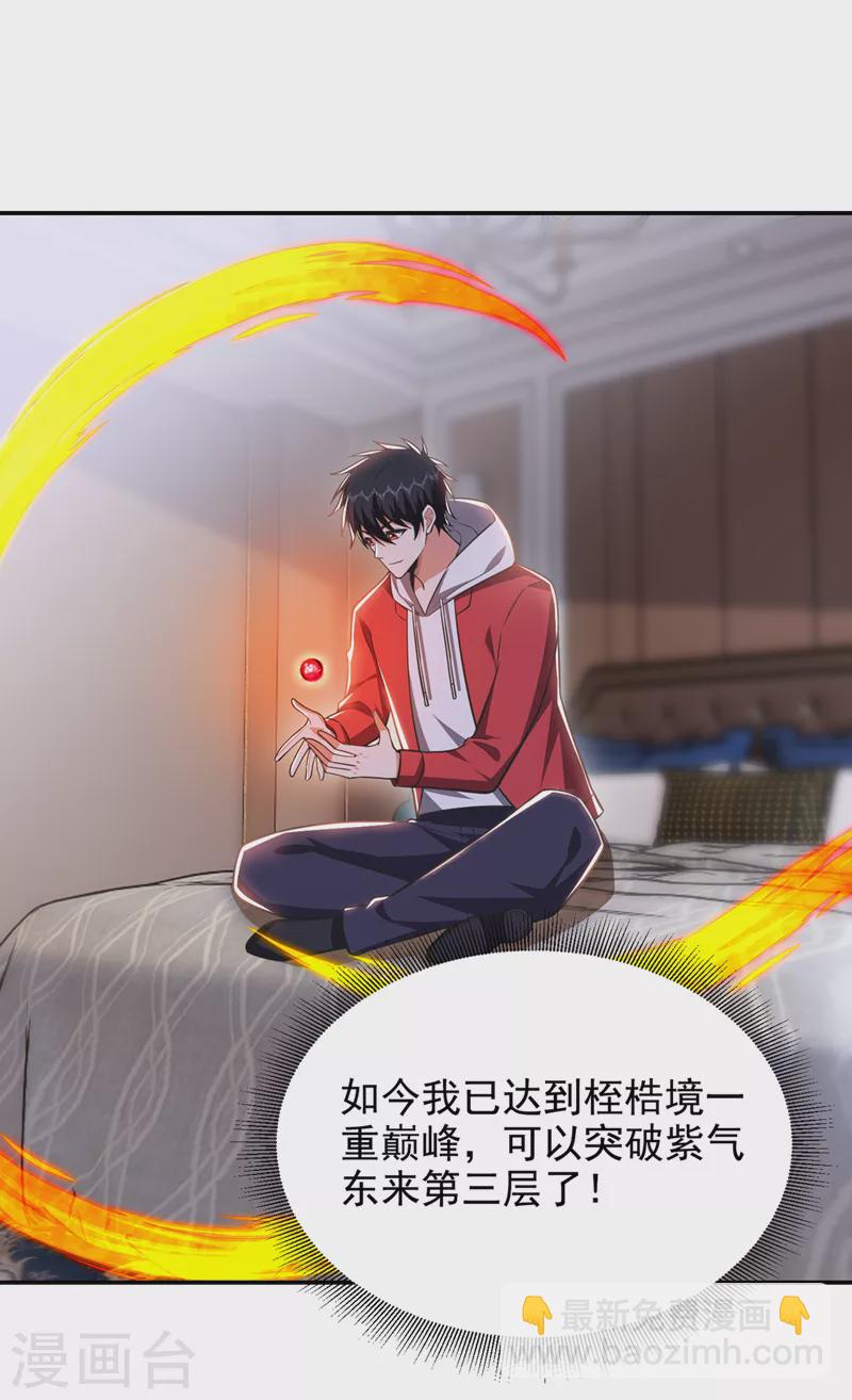 第351话 桎梏境第二重-第354话