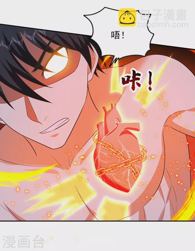 第351话 桎梏境第二重-第354话