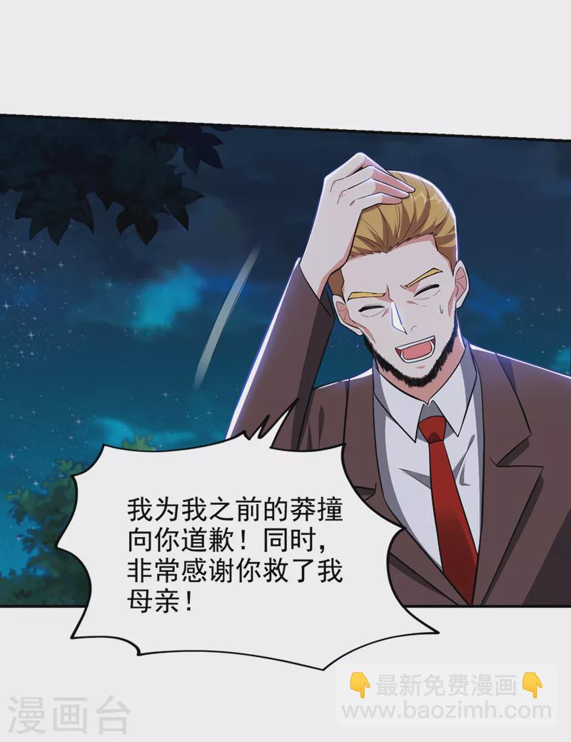 第351话 桎梏境第二重-第354话