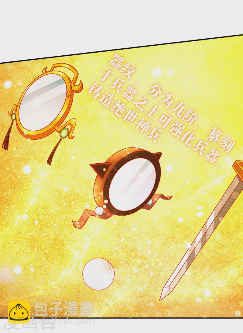 第351话 桎梏境第二重-第354话