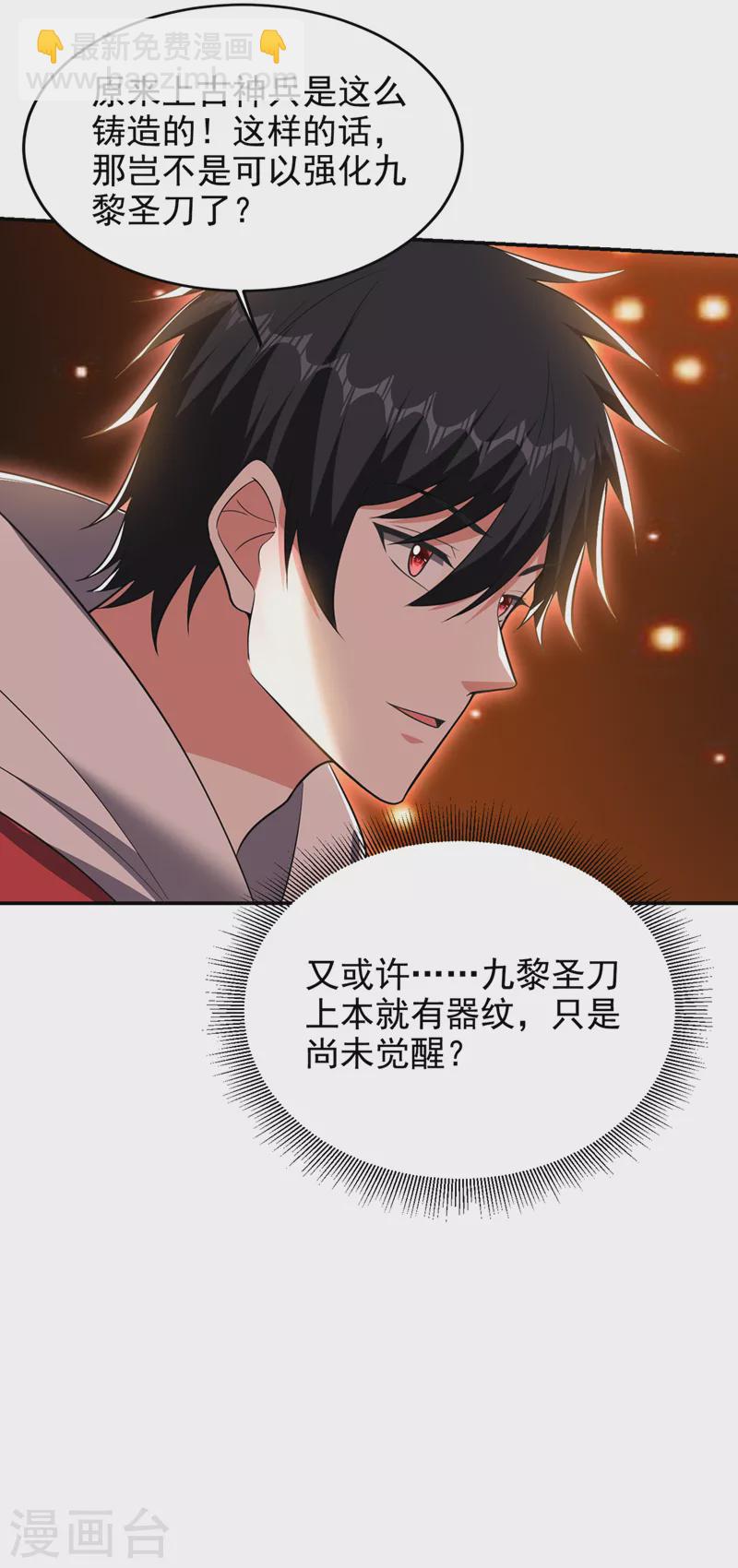 第351话 桎梏境第二重-第354话