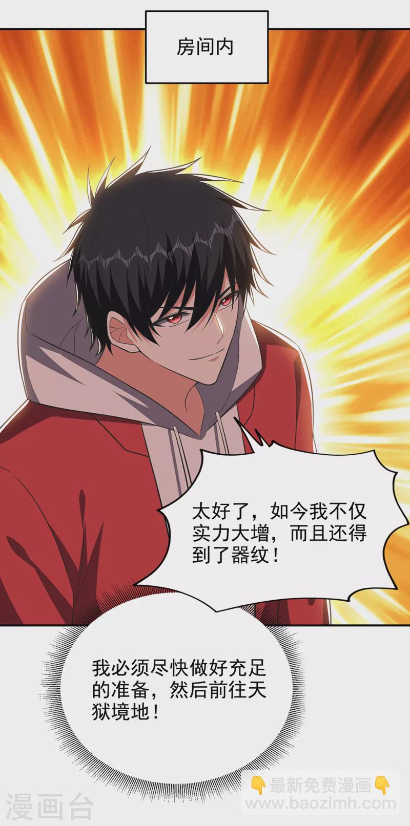 第351话 桎梏境第二重-第354话