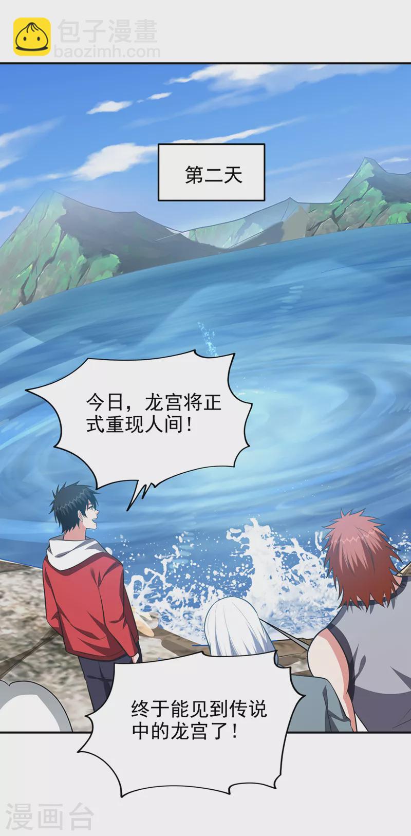 第351话 桎梏境第二重-第354话