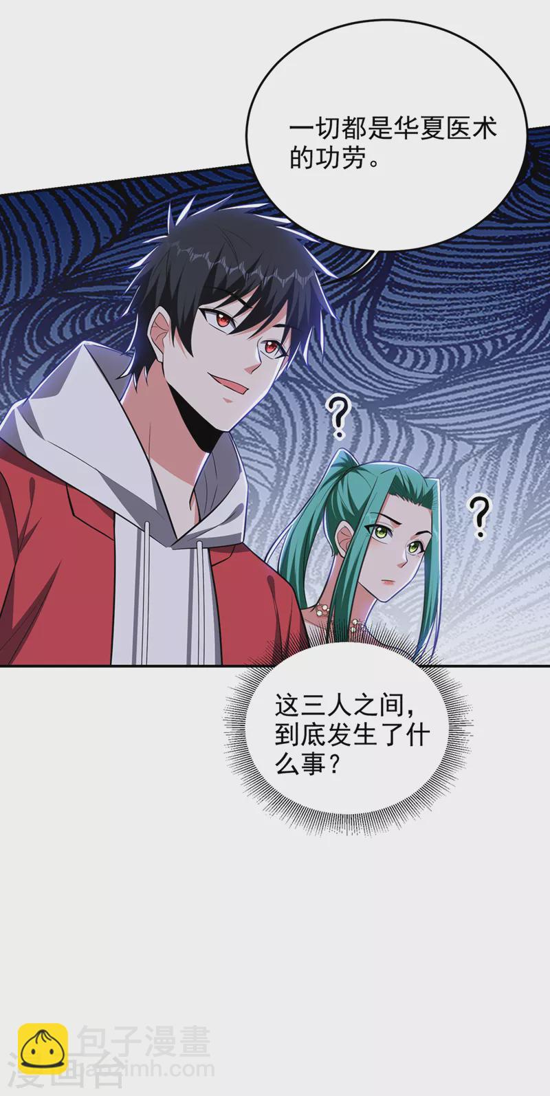 第351话 桎梏境第二重-第354话