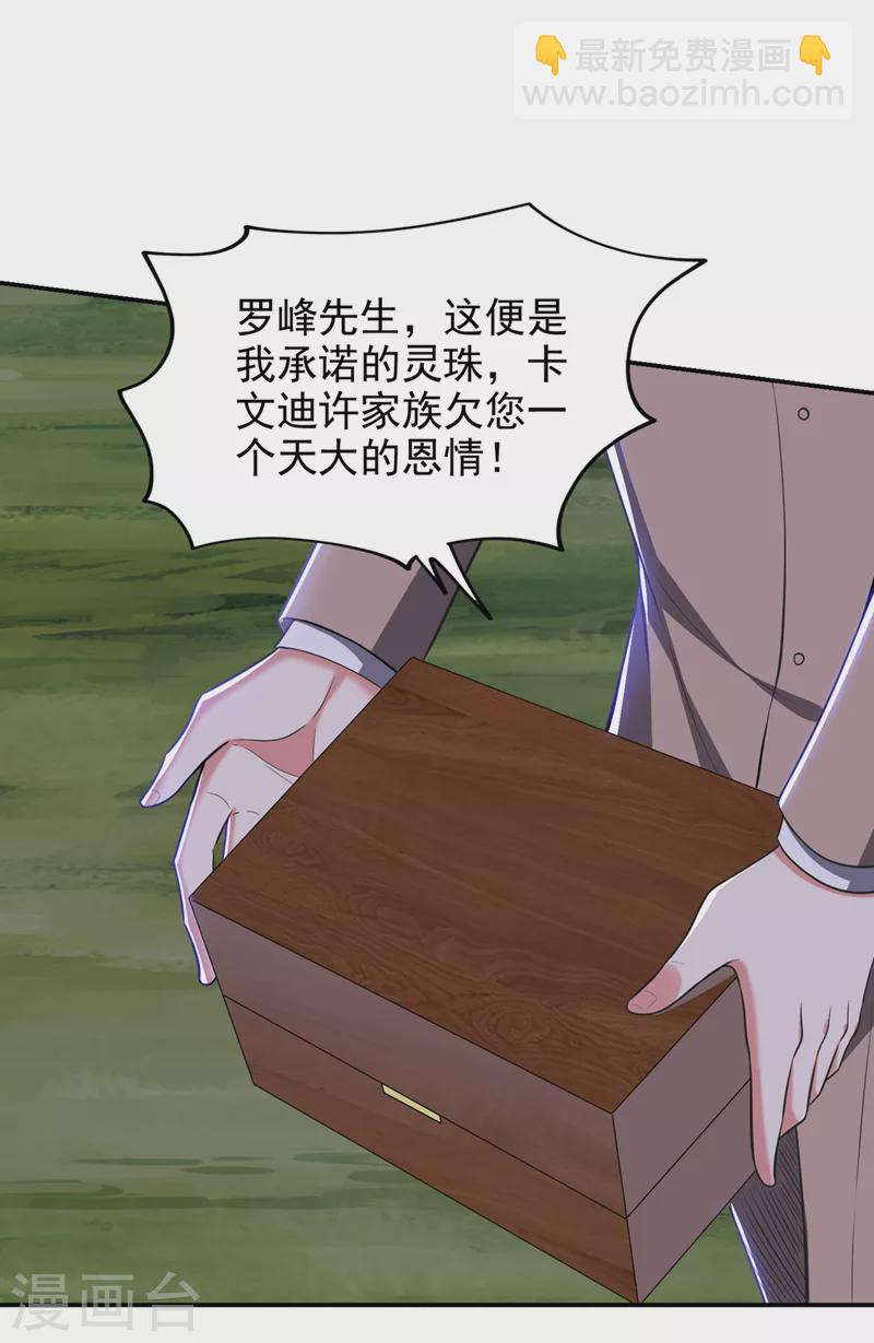 第351话 桎梏境第二重-第354话