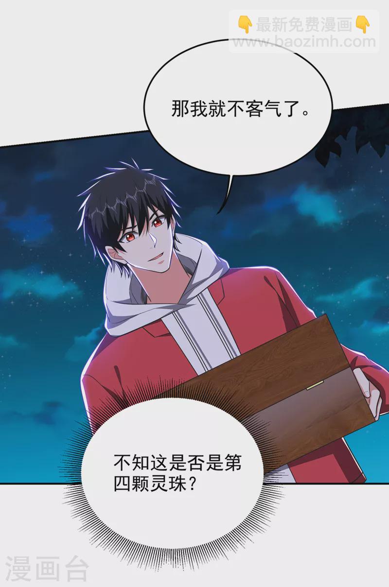 第351话 桎梏境第二重-第354话