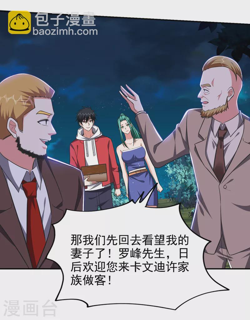 第351话 桎梏境第二重-第354话