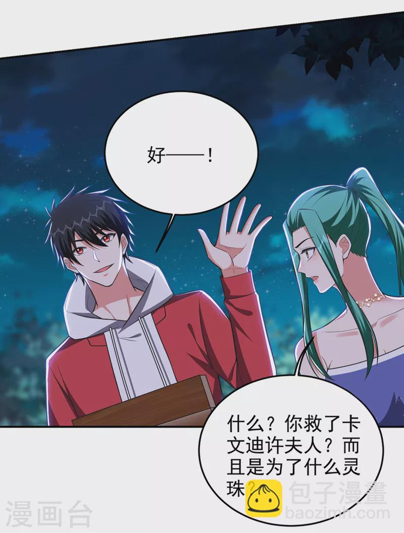 第351话 桎梏境第二重-第354话