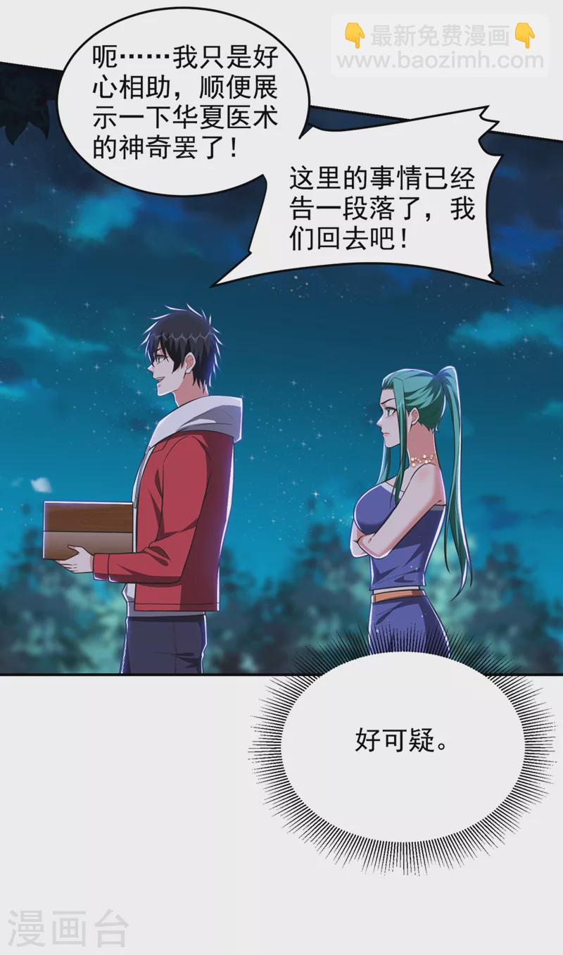 第351话 桎梏境第二重-第354话