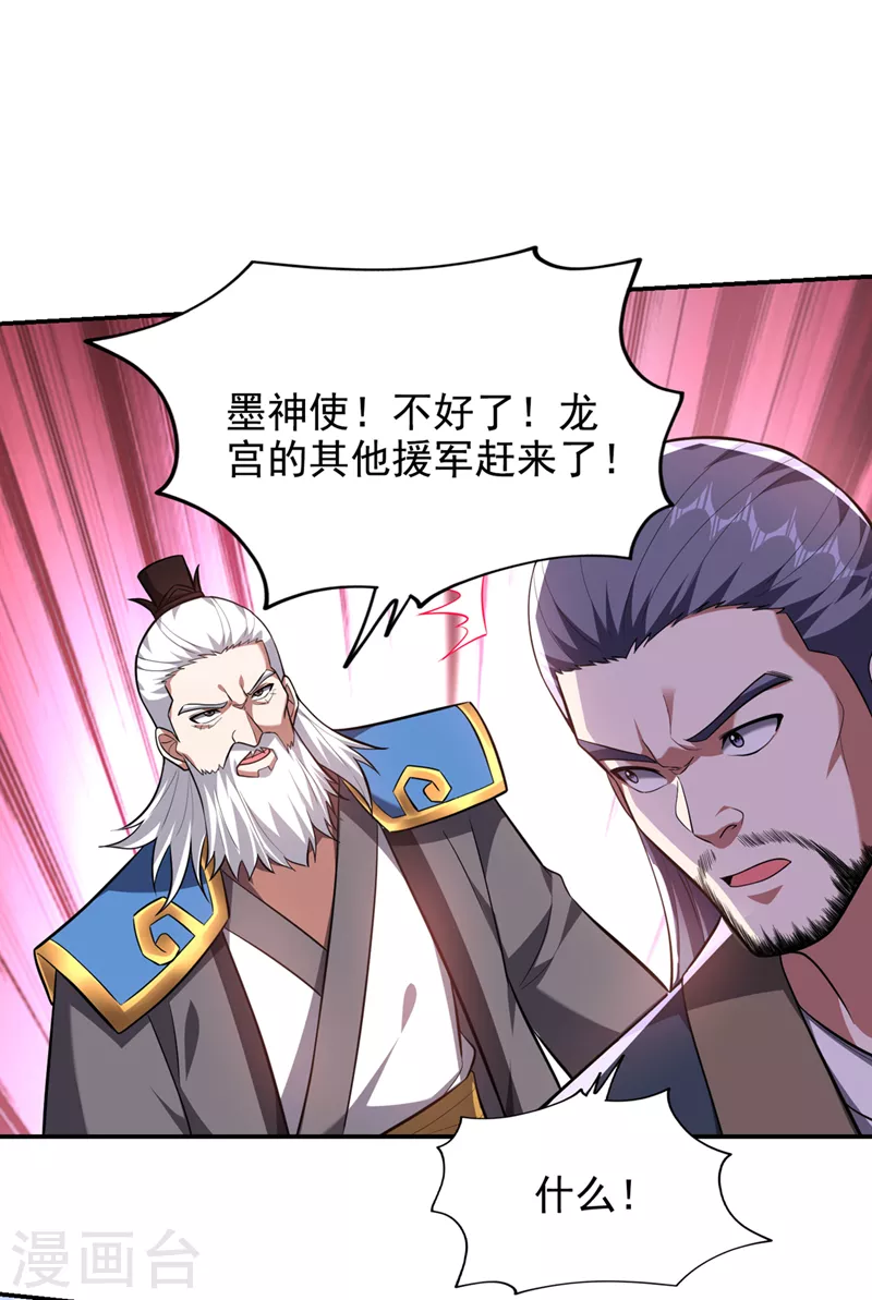 第353话 欧阳石，你逃不掉了-第356话