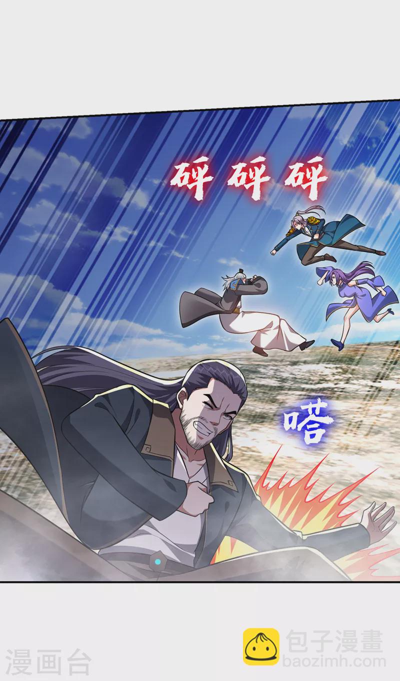 第353话 欧阳石，你逃不掉了-第356话