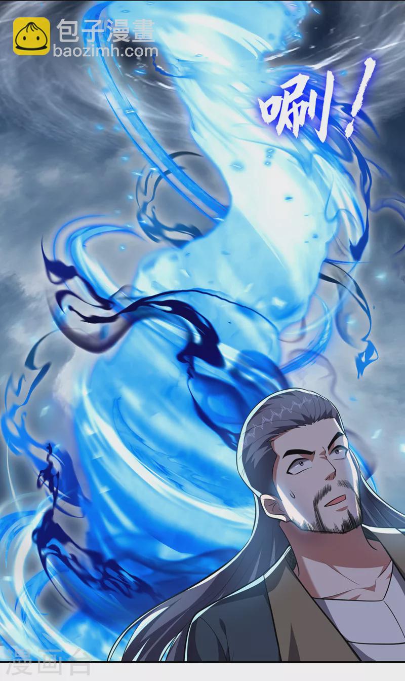 第353话 欧阳石，你逃不掉了-第356话