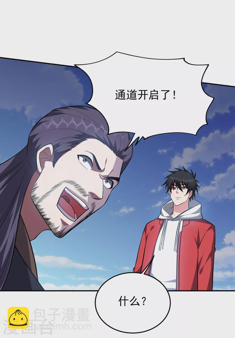 第353话 欧阳石，你逃不掉了-第356话