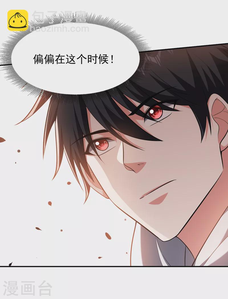 第353话 欧阳石，你逃不掉了-第356话