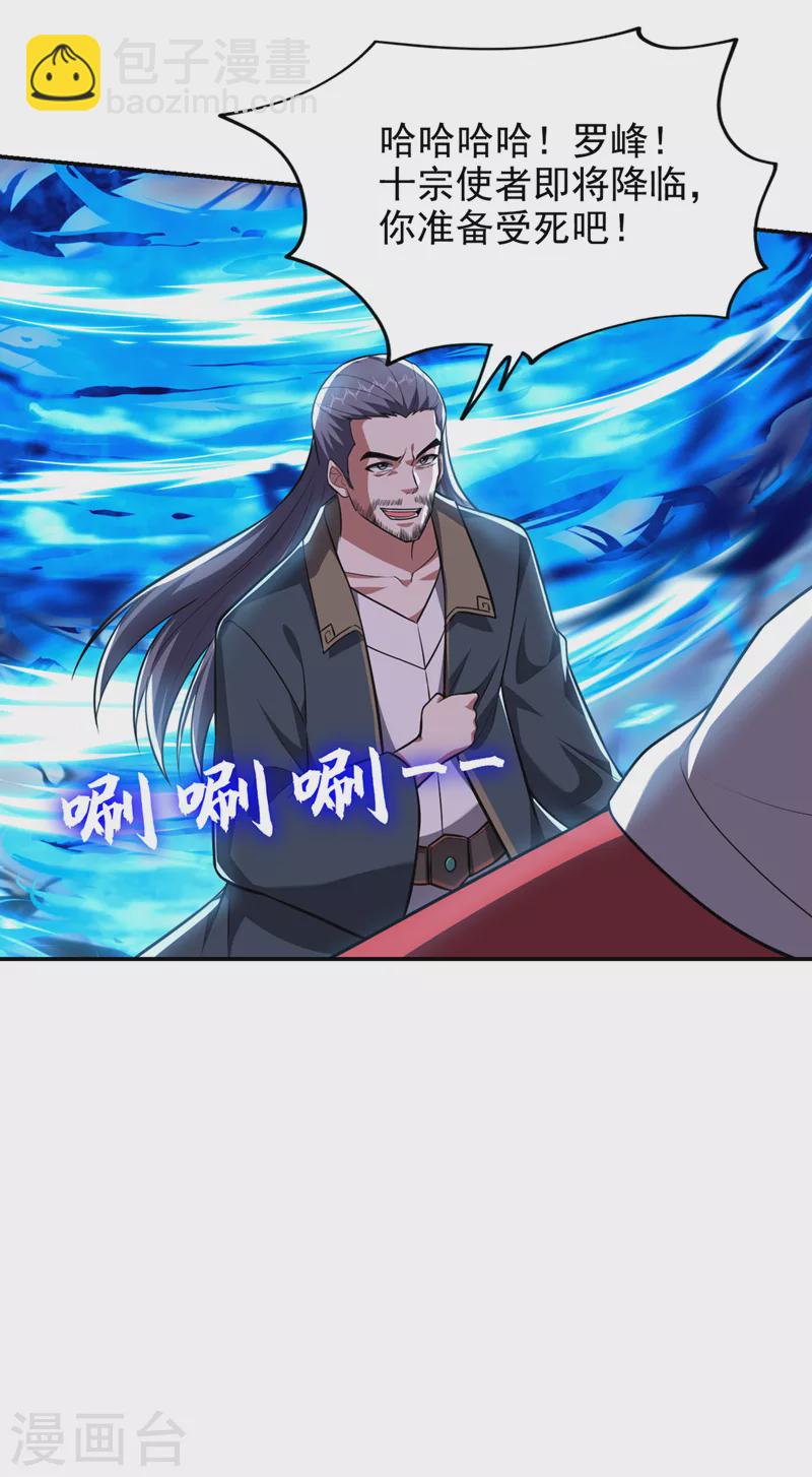 第353话 欧阳石，你逃不掉了-第356话