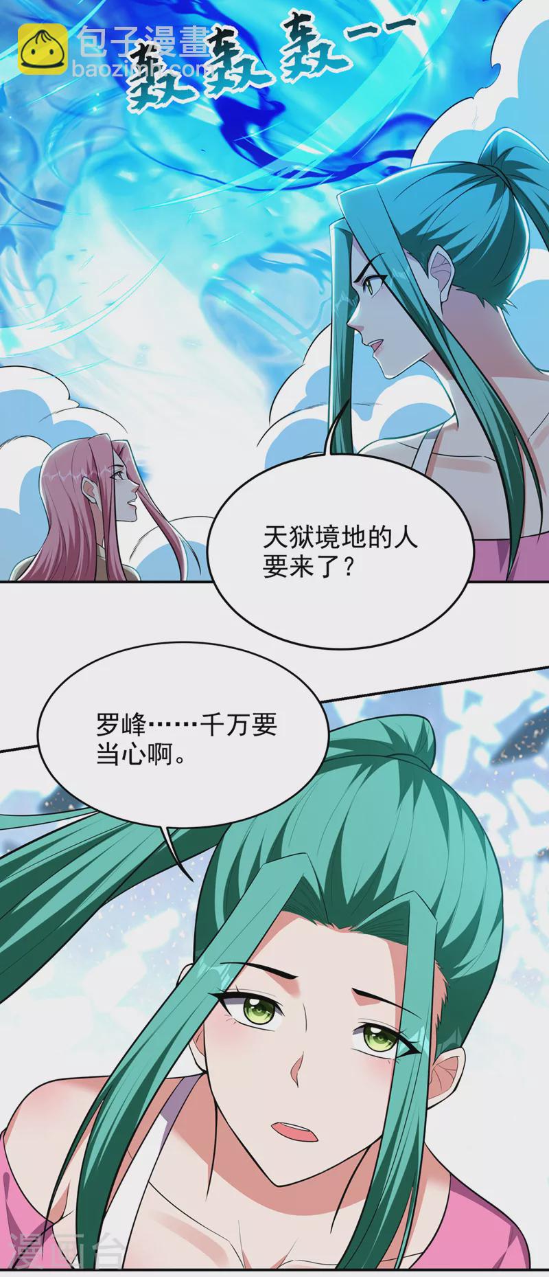 第353话 欧阳石，你逃不掉了-第356话