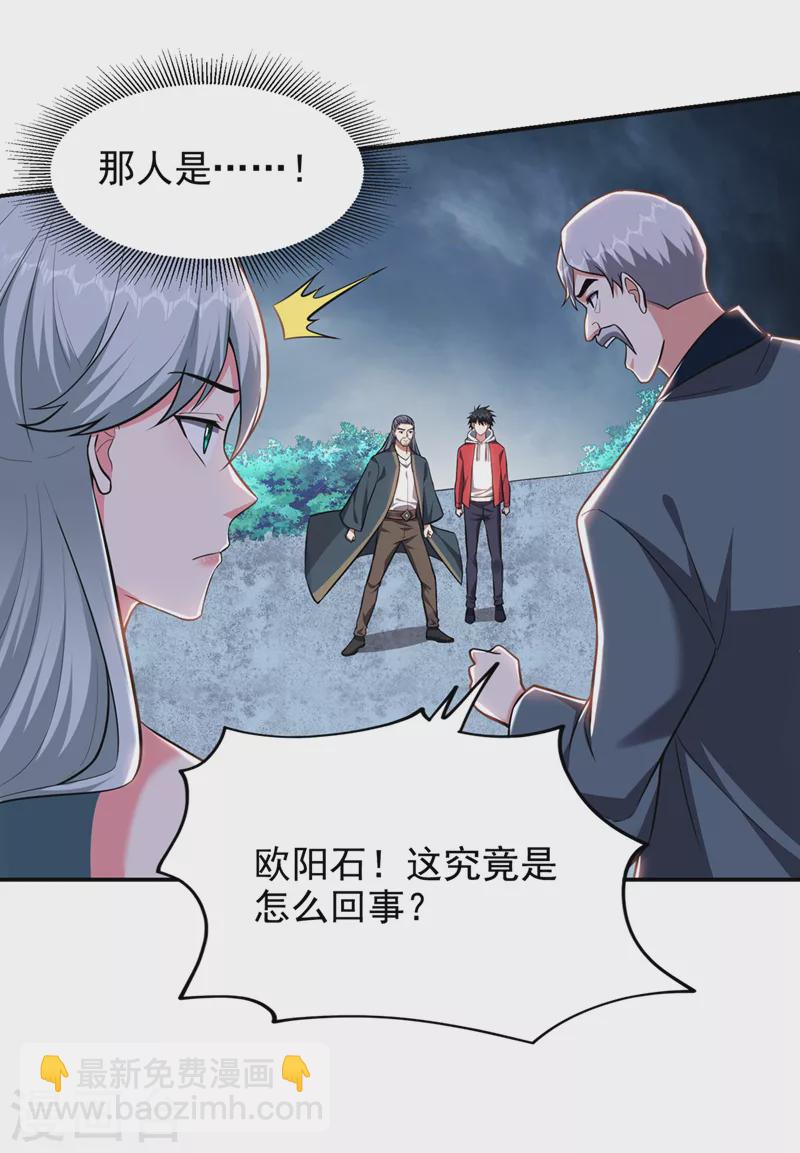 第353话 欧阳石，你逃不掉了-第356话