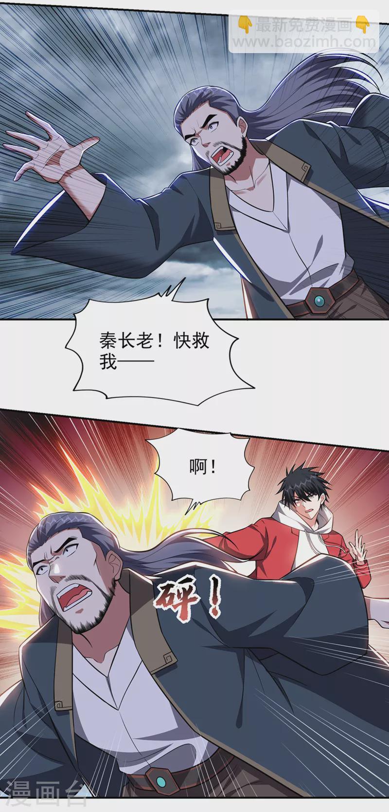 第353话 欧阳石，你逃不掉了-第356话