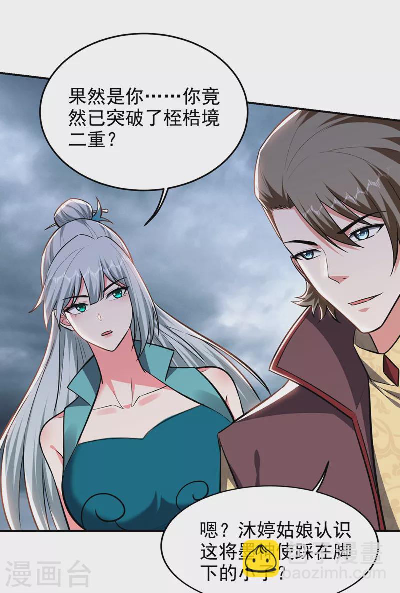 第353话 欧阳石，你逃不掉了-第356话