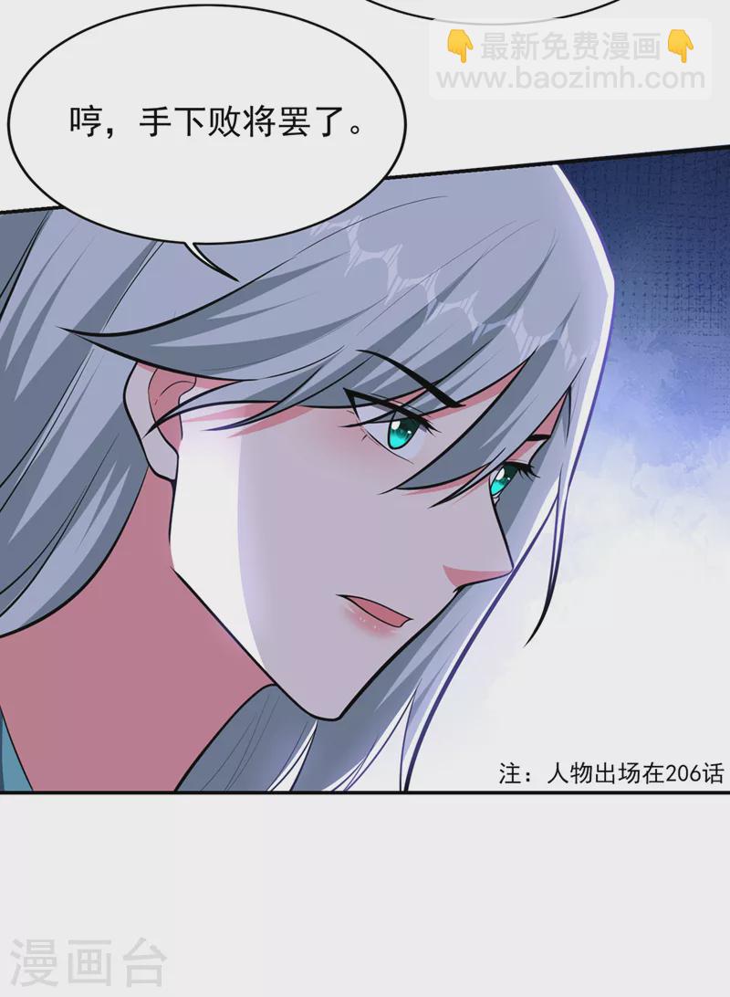 第353话 欧阳石，你逃不掉了-第356话