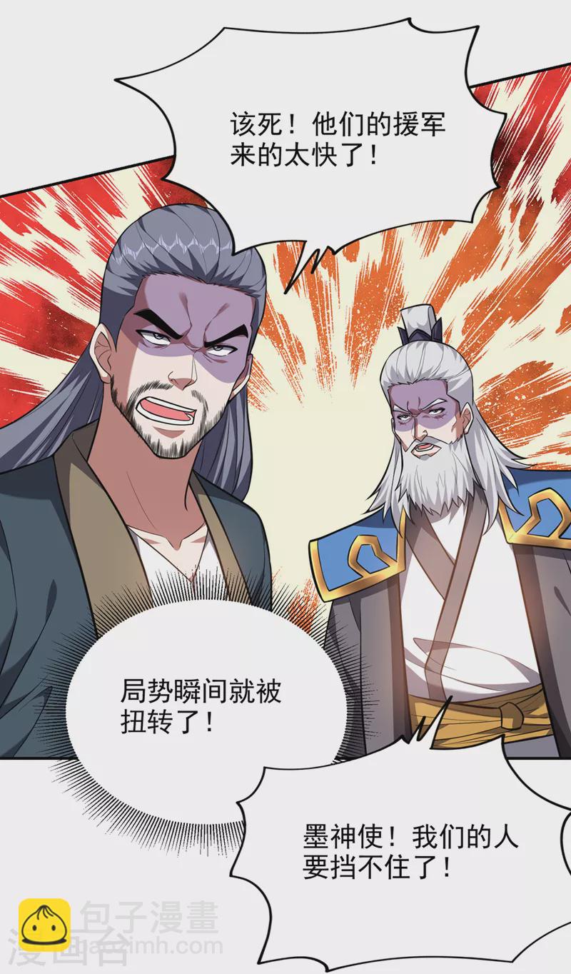第353话 欧阳石，你逃不掉了-第356话