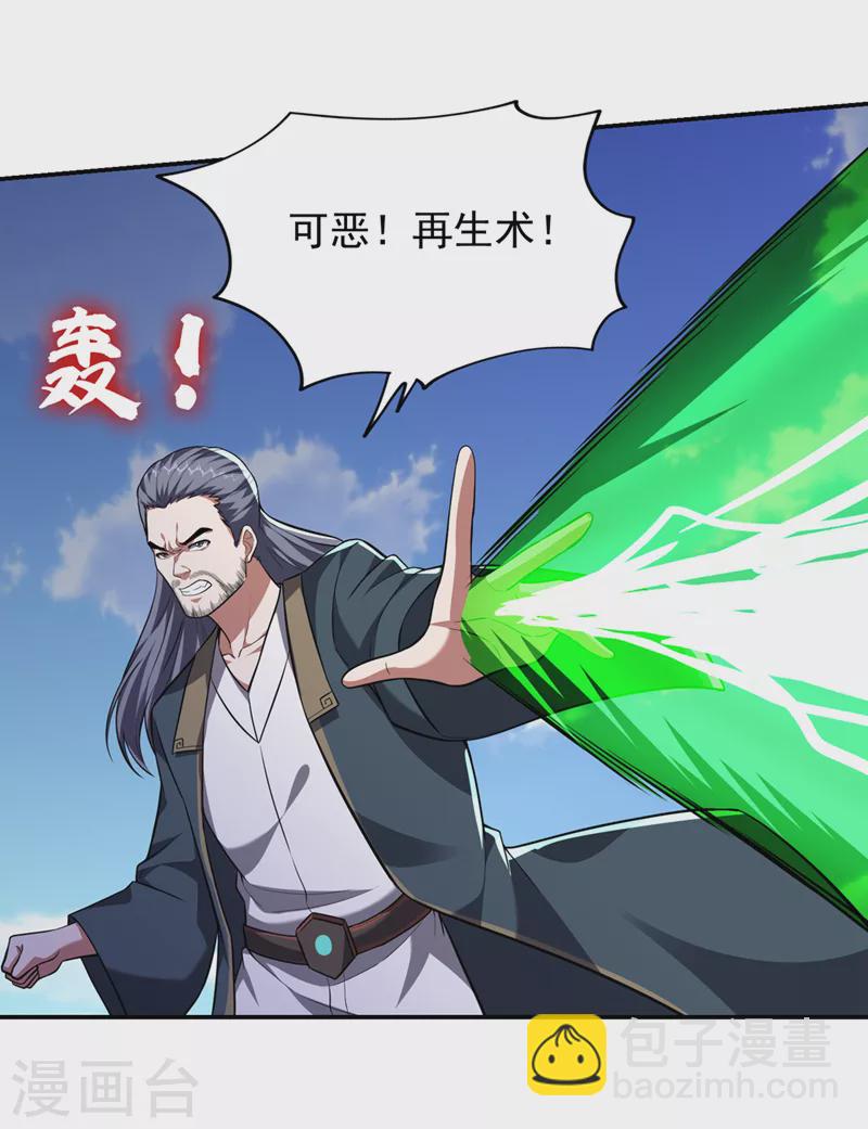 第353话 欧阳石，你逃不掉了-第356话