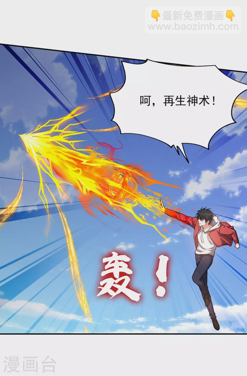 第353话 欧阳石，你逃不掉了-第356话