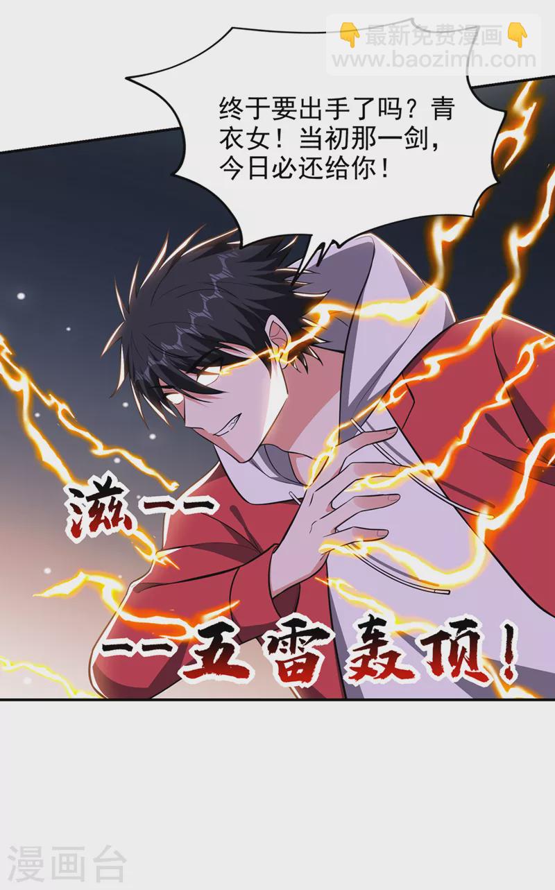 第355话 终于肯出手了？-第358话