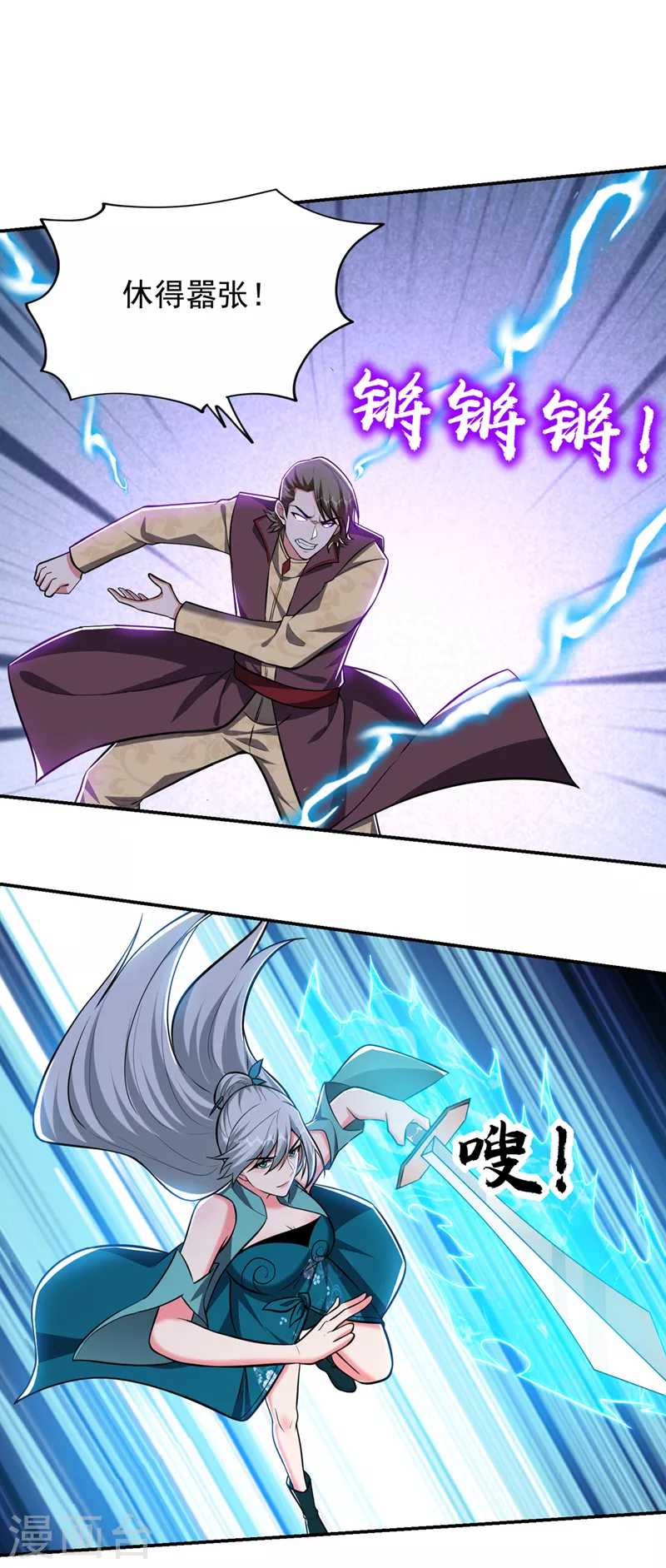 第355话 终于肯出手了？-第358话