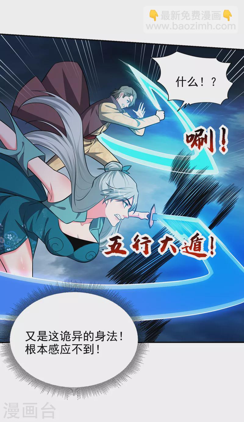 第355话 终于肯出手了？-第358话