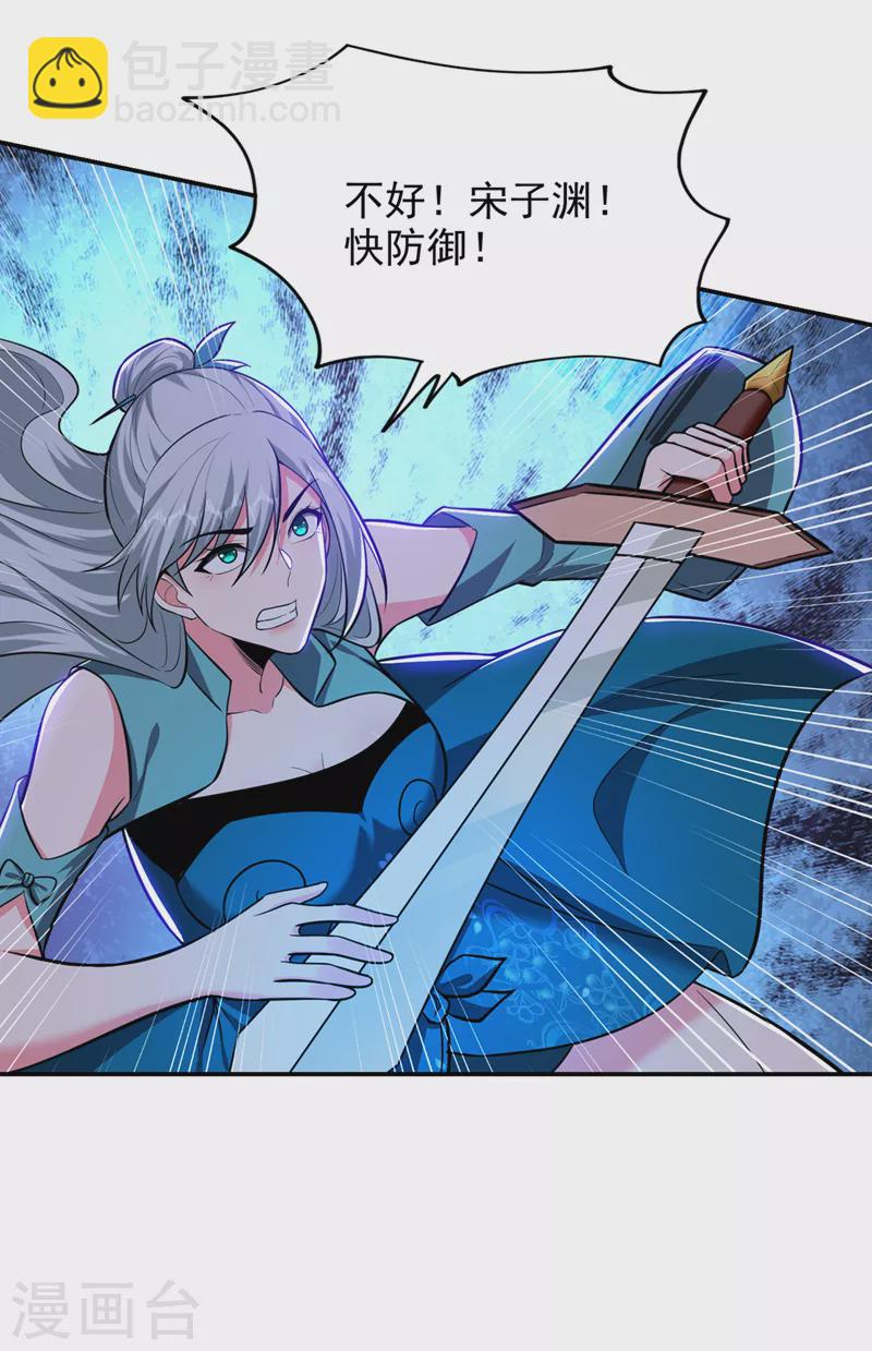 第355话 终于肯出手了？-第358话