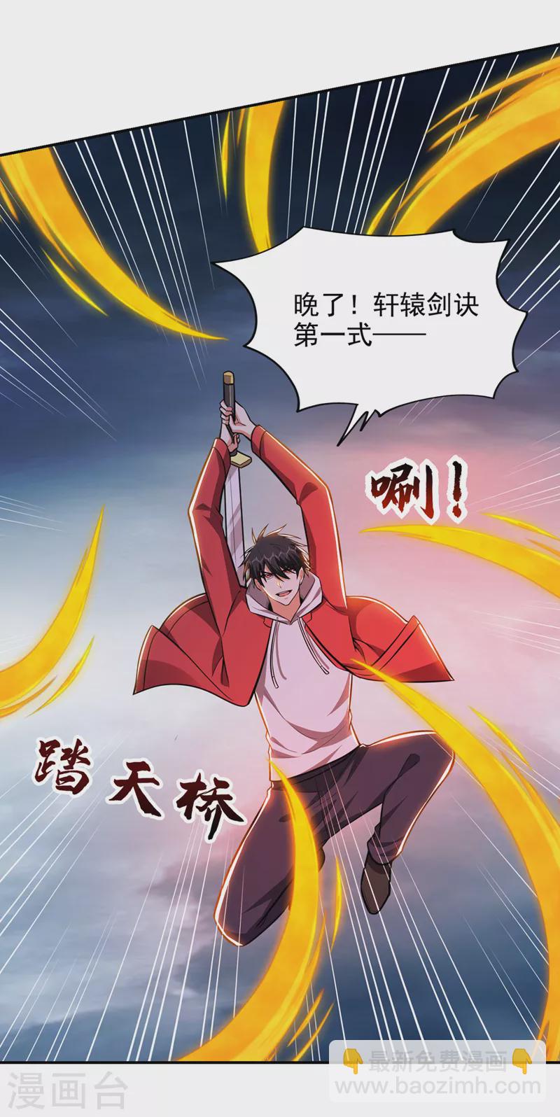 第355话 终于肯出手了？-第358话