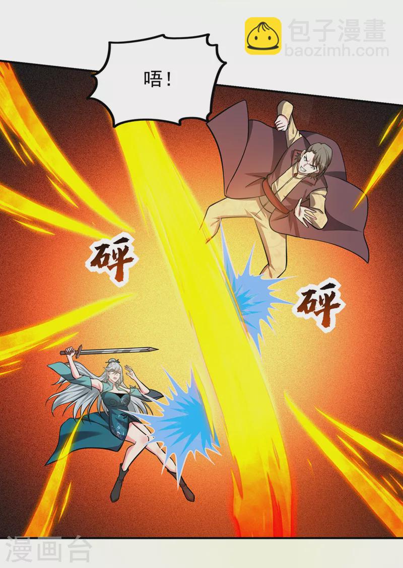 第355话 终于肯出手了？-第358话