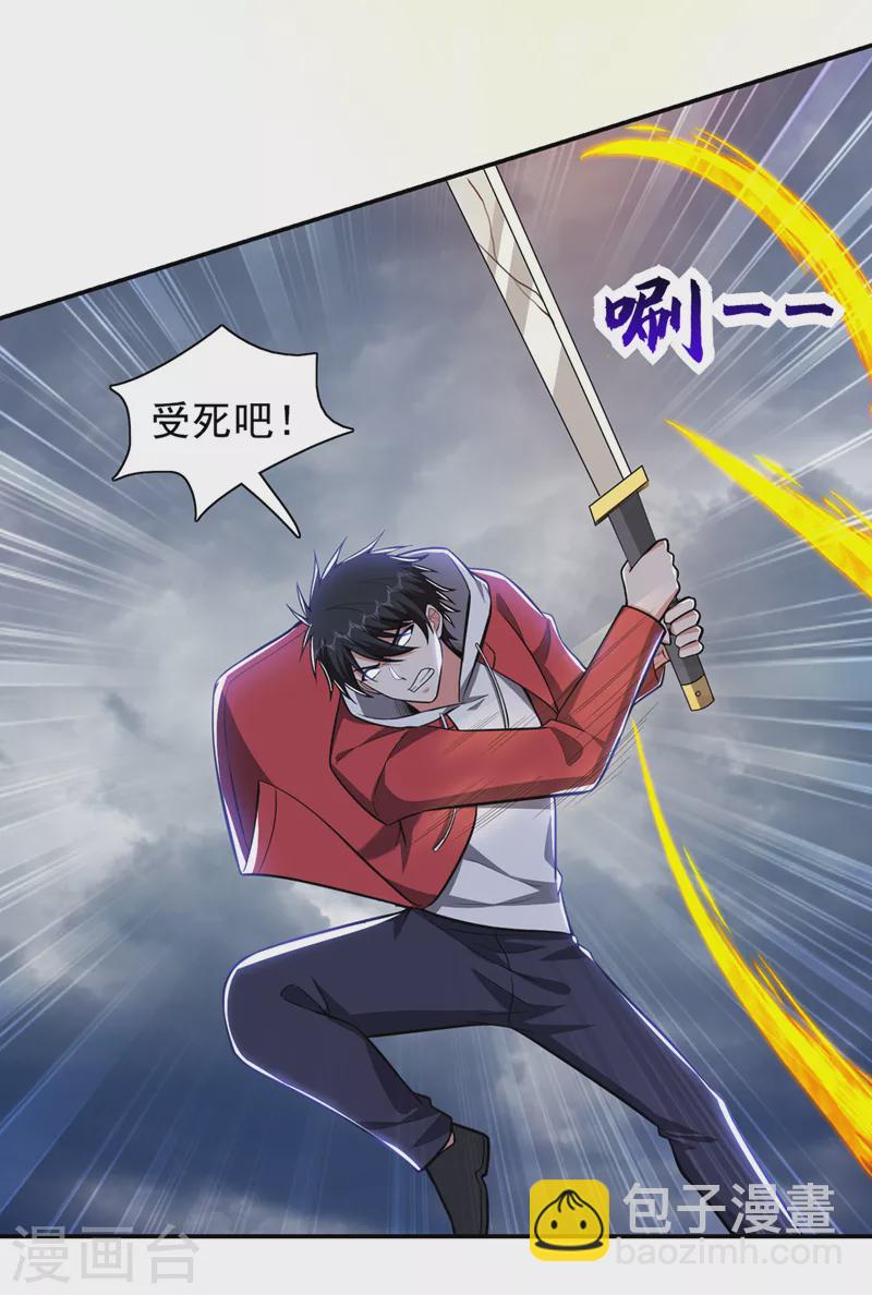 第355话 终于肯出手了？-第358话