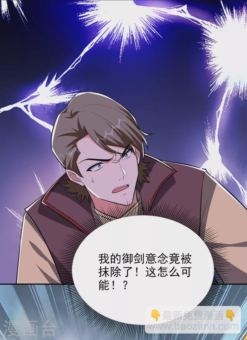 第355话 终于肯出手了？-第358话