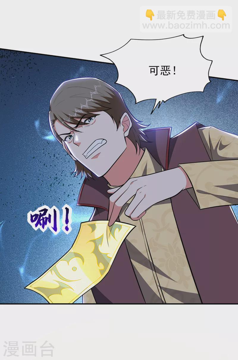 第355话 终于肯出手了？-第358话
