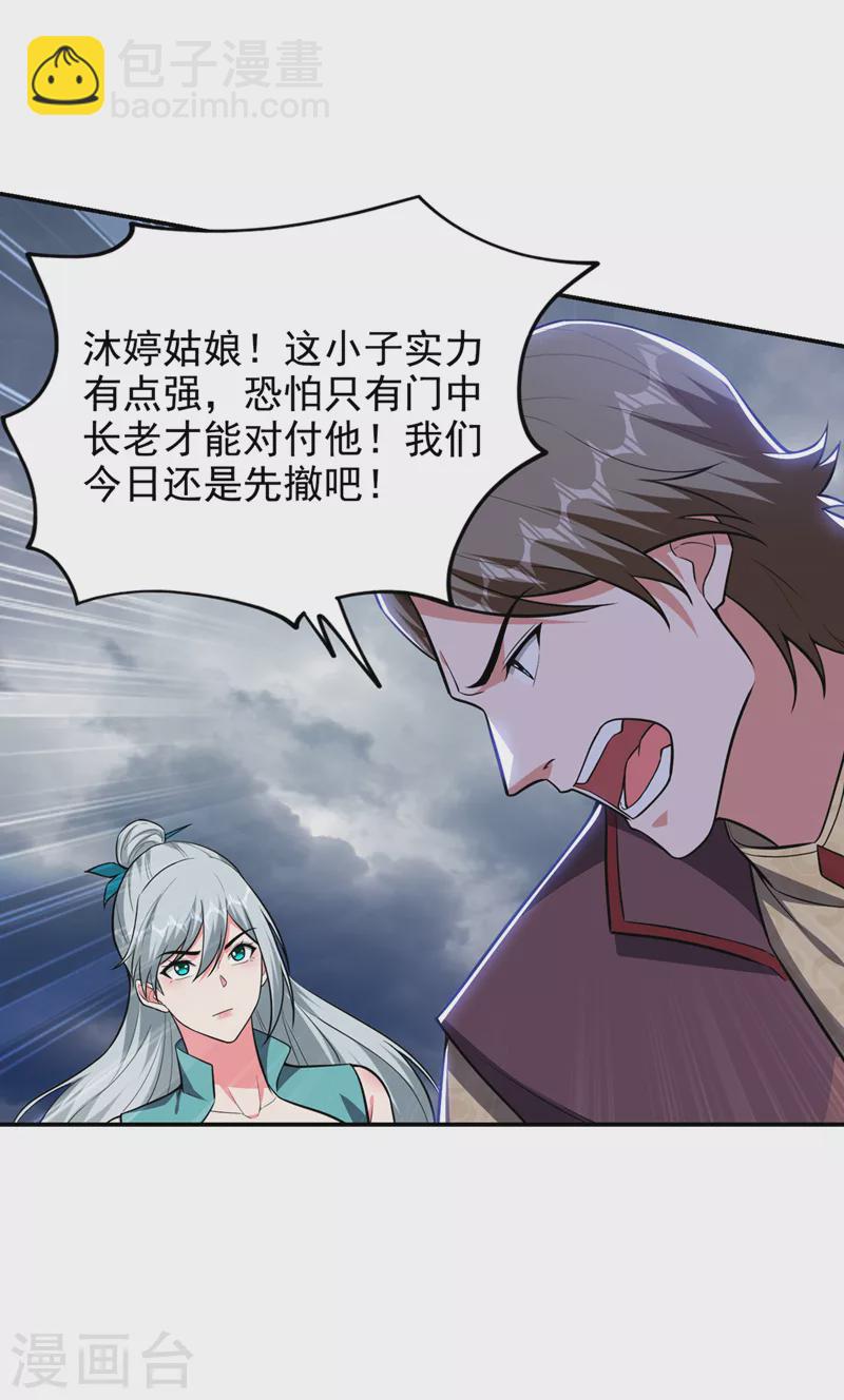第355话 终于肯出手了？-第358话