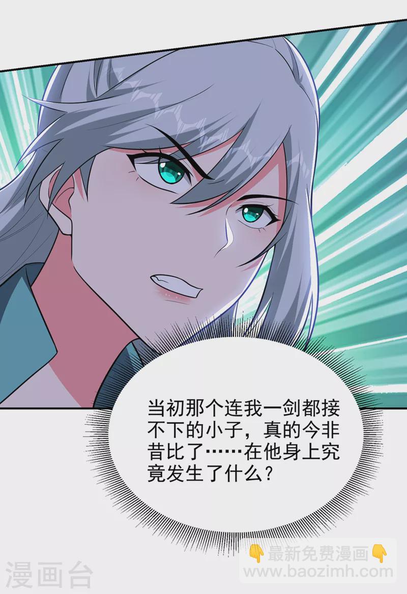 第355话 终于肯出手了？-第358话