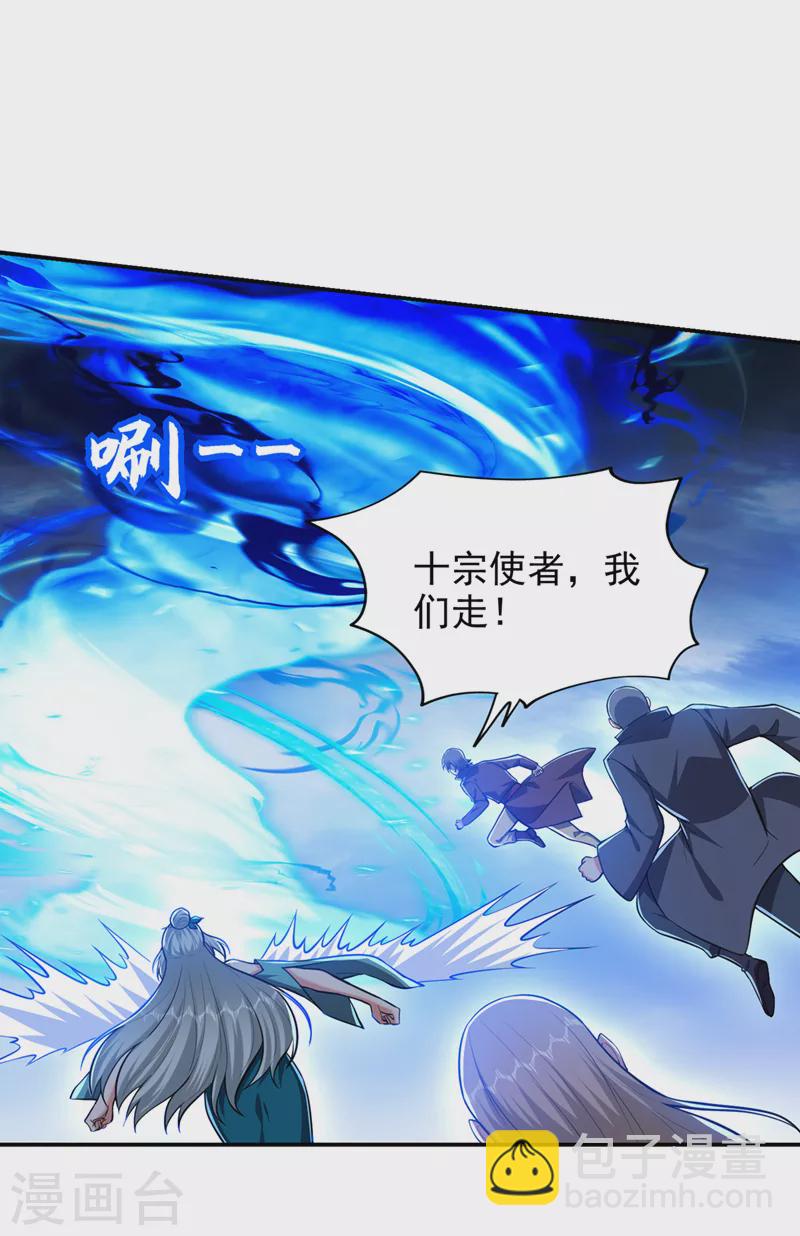 第355话 终于肯出手了？-第358话
